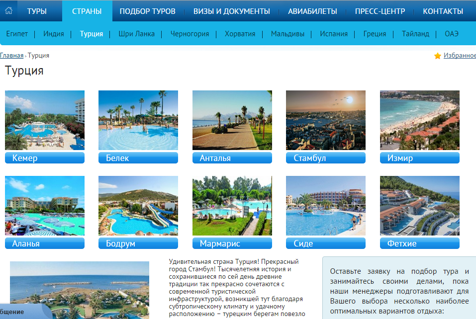 tourism-catalog