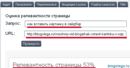 Страница запроса. Подбор релевантных страниц это. Выбор нерелевантной страницы.