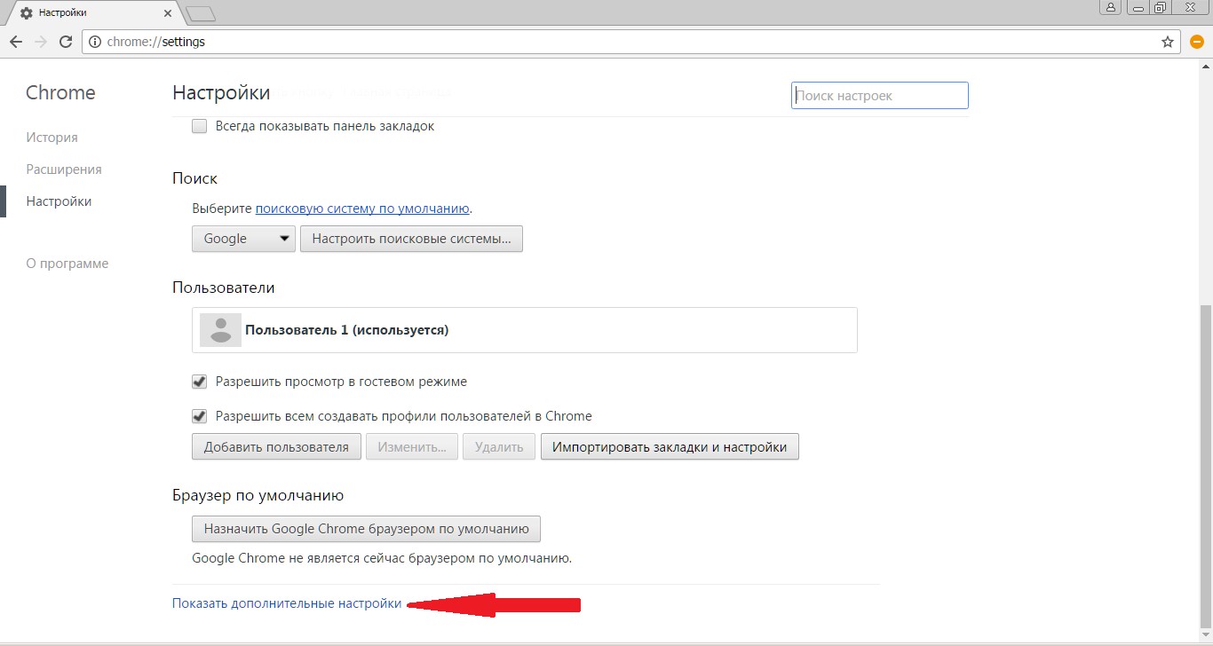 Всплывающие окна в гугл хром как удалить. Показать дополнительные настройки. Хром дополнительные настройки. Chrome > настройки > показать дополнительные настройки. Управление Google Chrome.