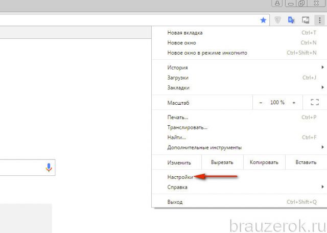 Как отключить Яндекс Дзен в Яндекс Браузере, убрать в Гугл Хроме