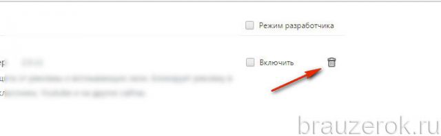 Как отключить Яндекс Дзен в Яндекс Браузере, убрать в Гугл Хроме