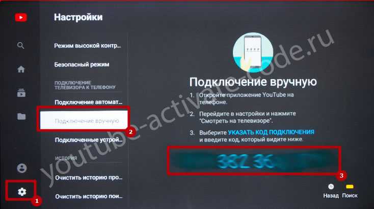 Не работает поиск на рутубе на телевизоре. Где на телевизоре код для подключения. Ютуб активате ввести код с телевизора. Рутуб активация кода на телевизоре.