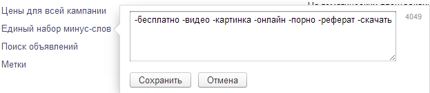 Рекламная-кампании-в-Яндекс.-Директ