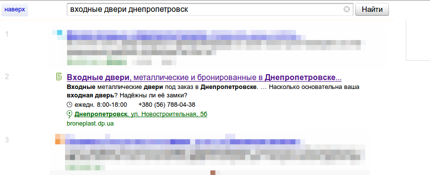 Достигнутые результаты продвижения в Яндекс: