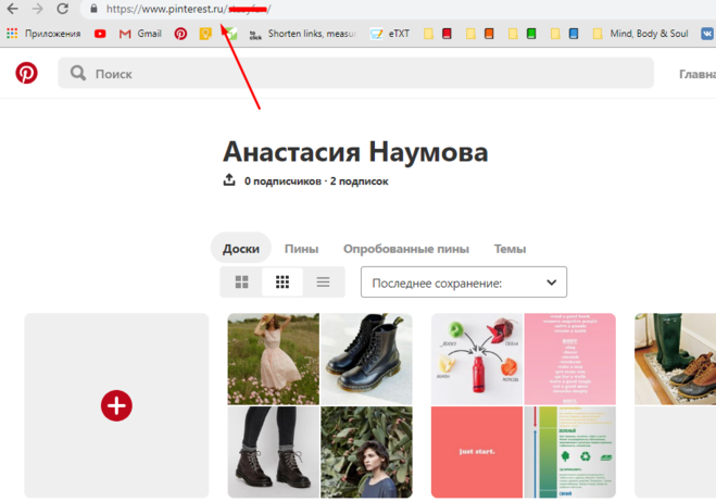 Как удалить пины с доски. Пинтерест поиск по картинке. Ссылка на Пинтерест. Как выложить фото в Пинтерест. Pinterest найти по картинке.