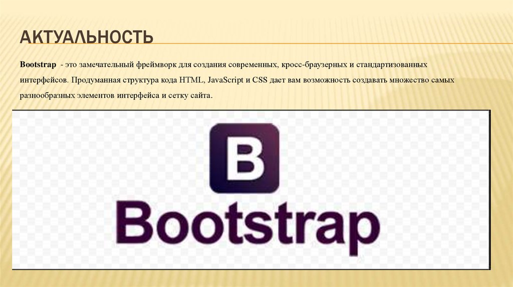 Bootstrap поля