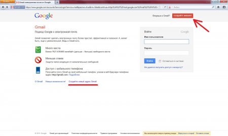 Как создать почтовый ящик на google?