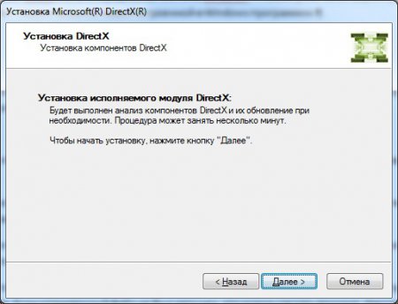 Как установить DirectX?