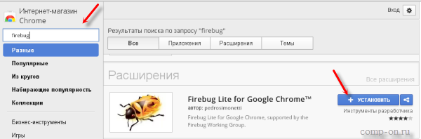 Firebug в Chrome