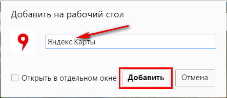 panel-servisov-google-chrome
