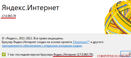 Яндекс Интернет