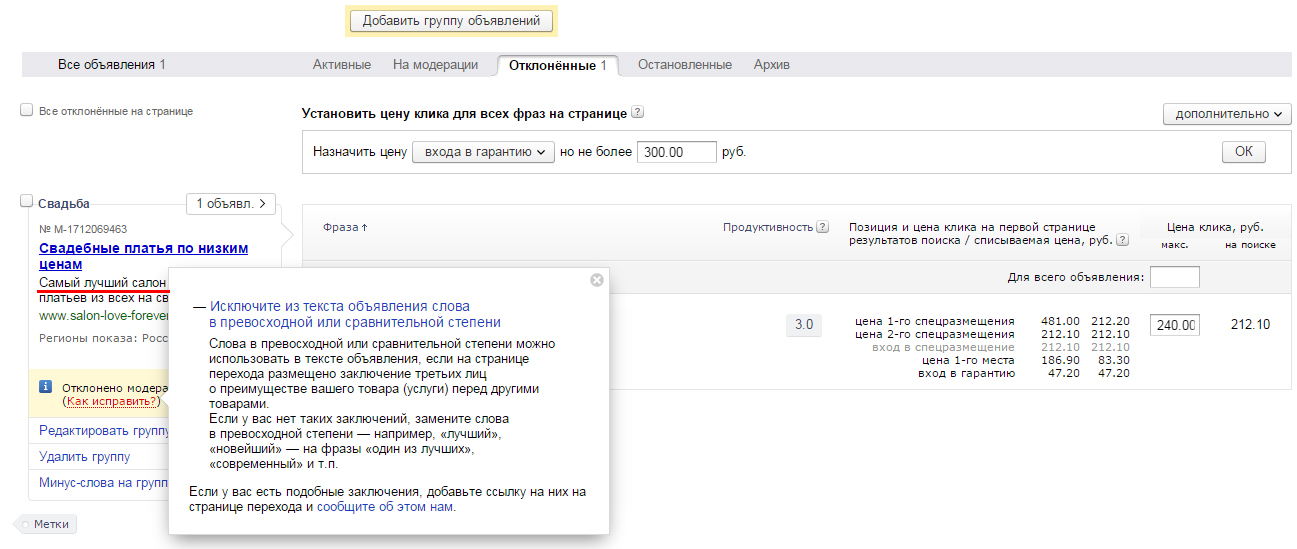 prevoshodnaya stepen direct Как быстро пройти модерацию в Яндекс.Директ sajt dizain prodvizhenie 