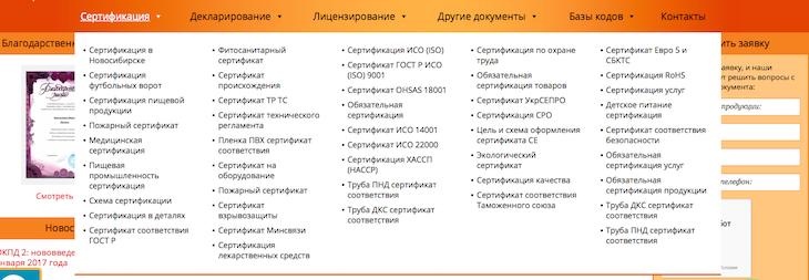 Огромное меню