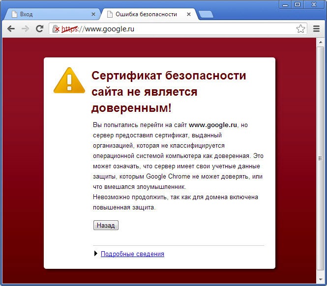 chrome error 2 thumb Сайт Google.com не открывается в браузере Google Chrome