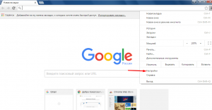 Как установить пароль на Google Chrome