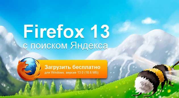 Яндекс поиск по умолчанию: Firefox
