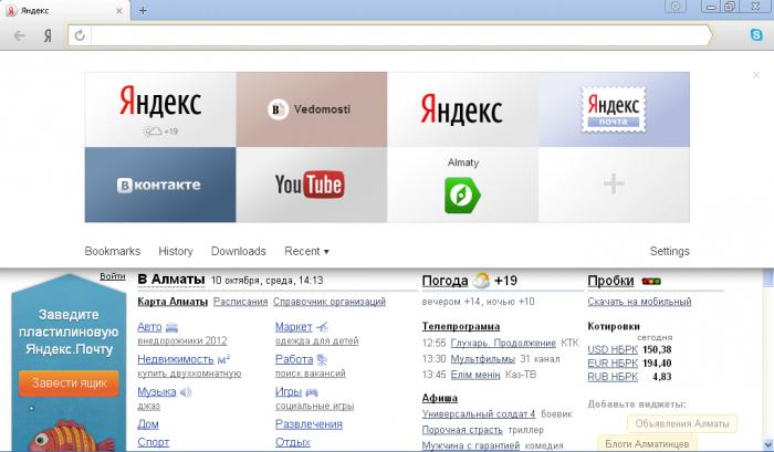 Яндекс по умолчанию