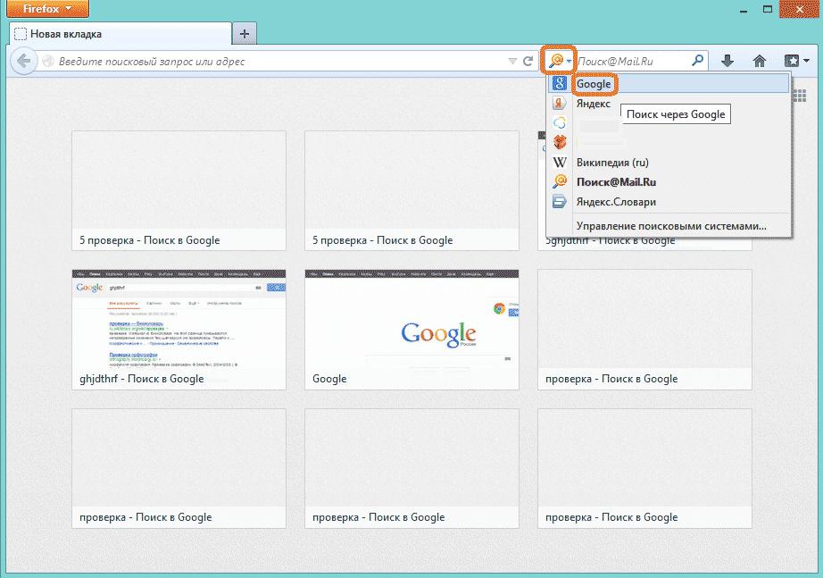 "Гугл"-поиск и настройки браузера