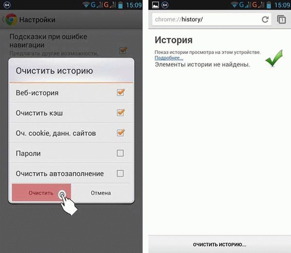 Как очистить просмотр на телефоне. Как удалить историю в телефоне. Как восстановить историю браузера на телефоне. Удалить историю хром андроид. История просмотров удалить на этом телефоне.