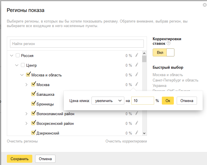 Сколько стоит реклама в яндекс директ украина как разрекламировать сайт через форумы