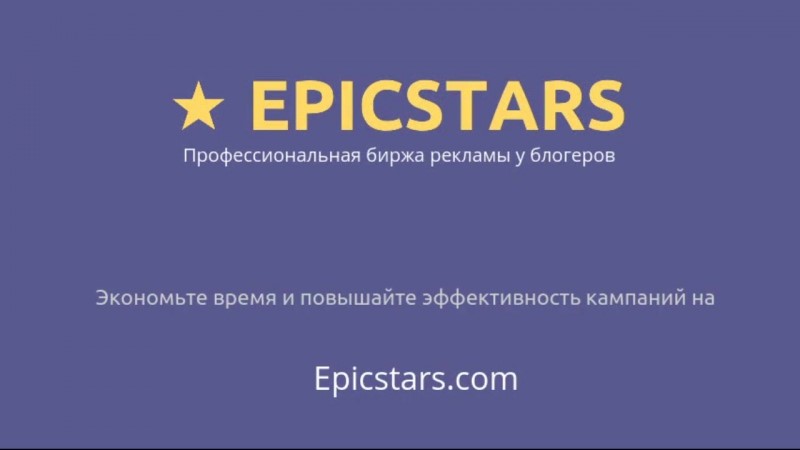 <Рис. 7 Epicstars.com>