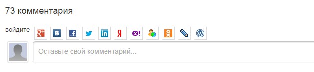 комментирование статьи через соцсети