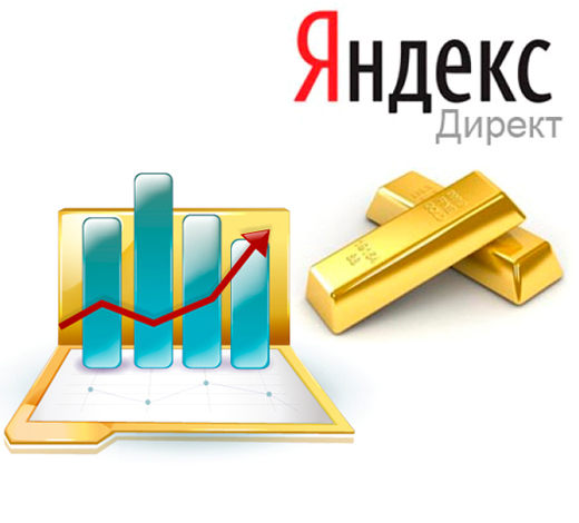 Обучение Яндекс Директ в Новосибирске