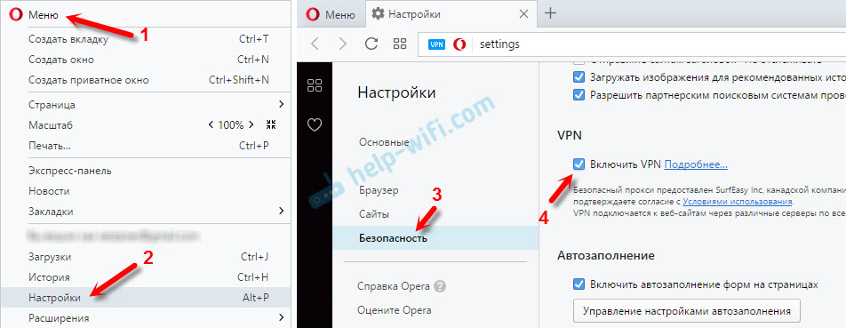  VPN для браузера Opera