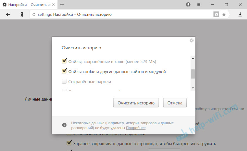 Проблема с незащищенным соединением в Яндекс.Браузер