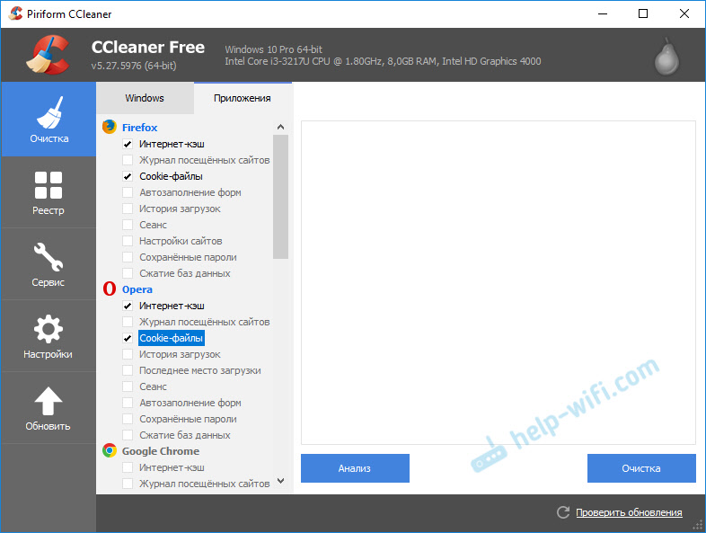 Очистка браузеров программой CCleaner