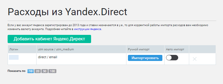 Яндекс директ как включить профессиональный интерфейс интернет реклама нижний новгород 2009