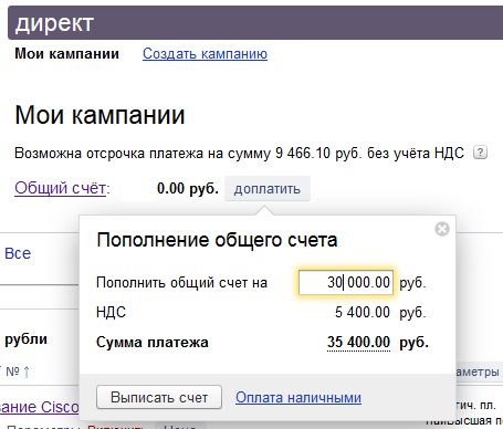 yandex-direct