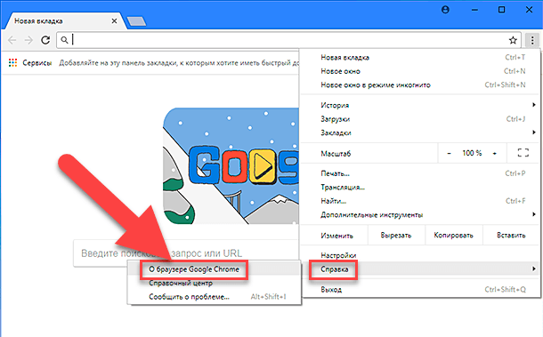 Настройки/Справка/О браузере Google Chrome