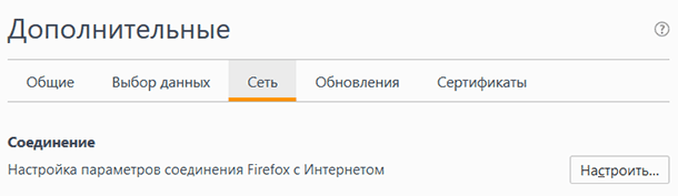 Mozilla FireFox. Дополнительные