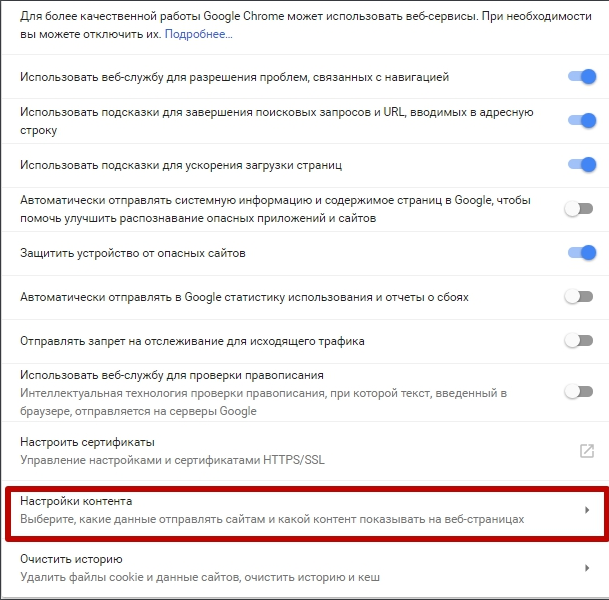 Wifi входящий или исходящий