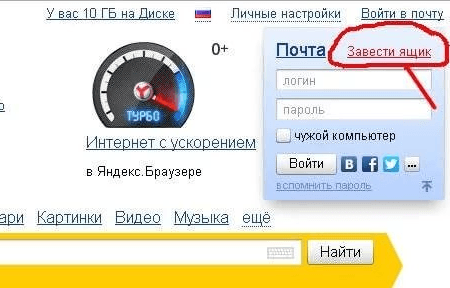 Фото На Электронную Почту С Компьютера