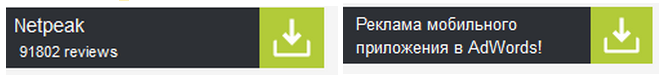 Объявления с функцией установки приложения