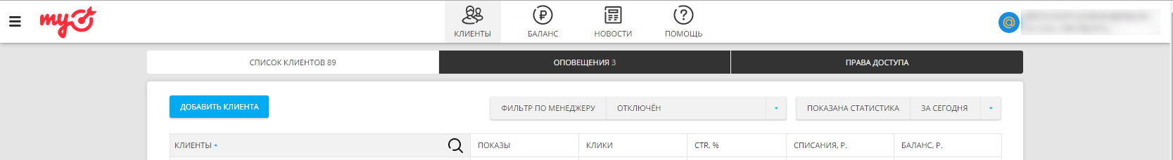 Интерфейс системы MyTarget