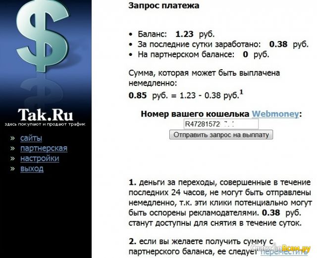 Сайт Tak.ru фото
