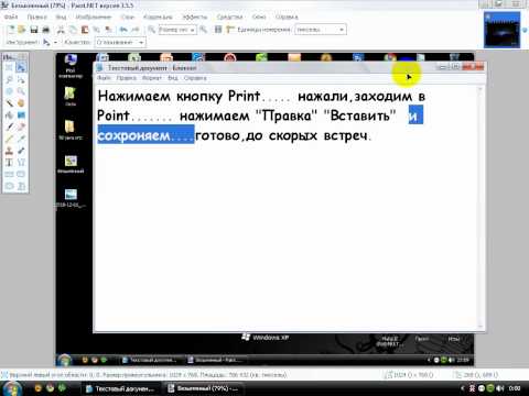 0 Скриншот экрана – это просто или как сделать снимок экрана разными методами 