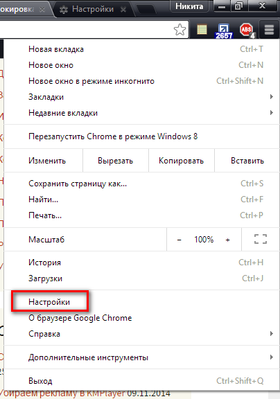 blockirovka-reclamy-v-google-chrome3