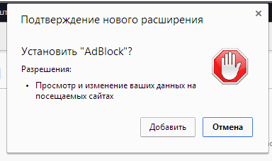 blockirovka-reclamy-v-google-chrome9