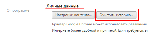 Файлы cookie в Chrome