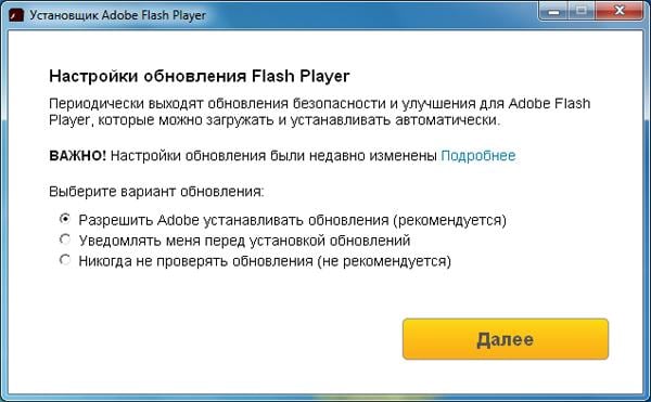 Автоматическое обновление Adobe Flash Player