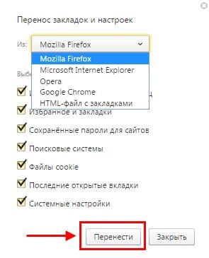 Как перенести закладки из Firefox в Yandex