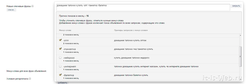 Яндекс Директ 3