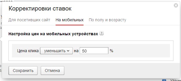 screenshot-direct.yandex.ru 2015-10-08 18-55-54