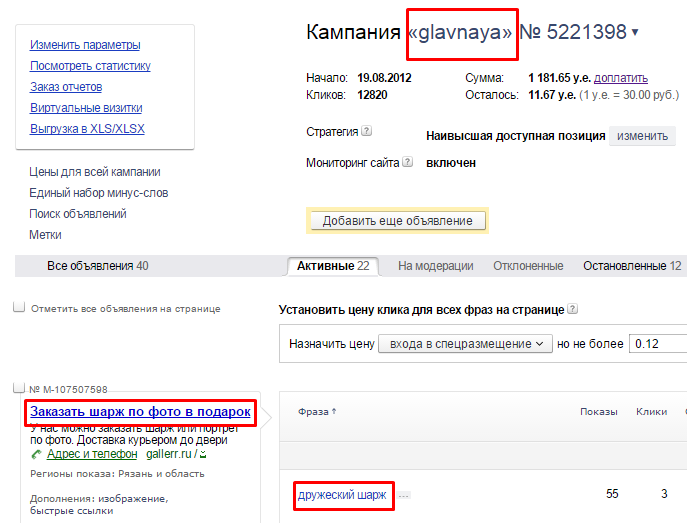 Яндекс директ google analytics качественная раскрутка бизнес сайта в интернет, реклама cat=5