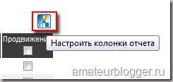 Настройка колонок в Анализе сайтов в MegaIndex