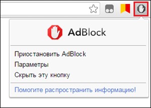 AdBlock удалить